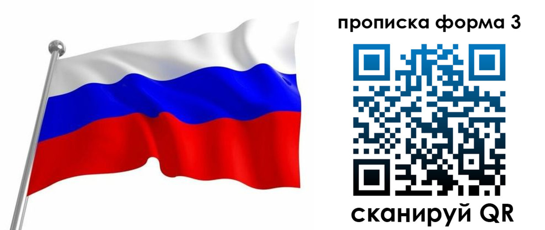 прописка для школы в Полярном