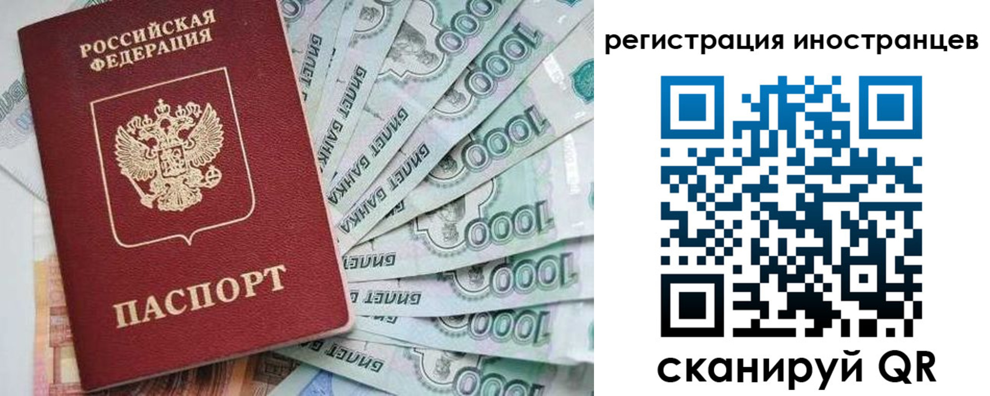 временная регистрация законно в Полярном