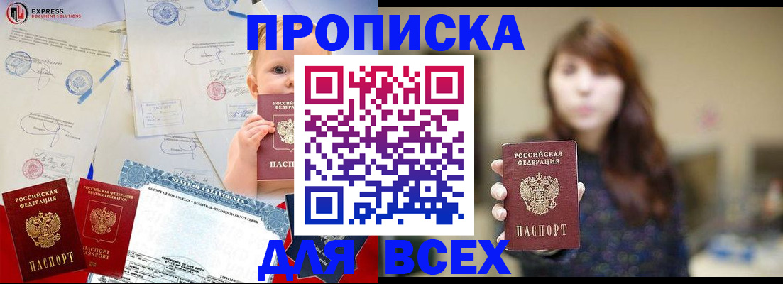 пропишу в квартире в Полярном