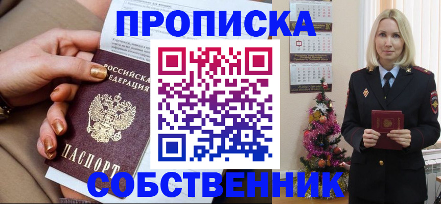 прописка паспорт в Полярном