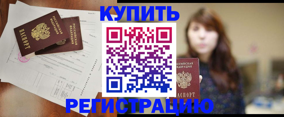 прописка поиск в Полярном