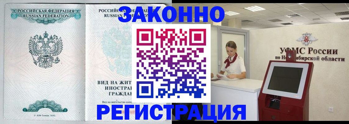 регистрация для школы в Полярном