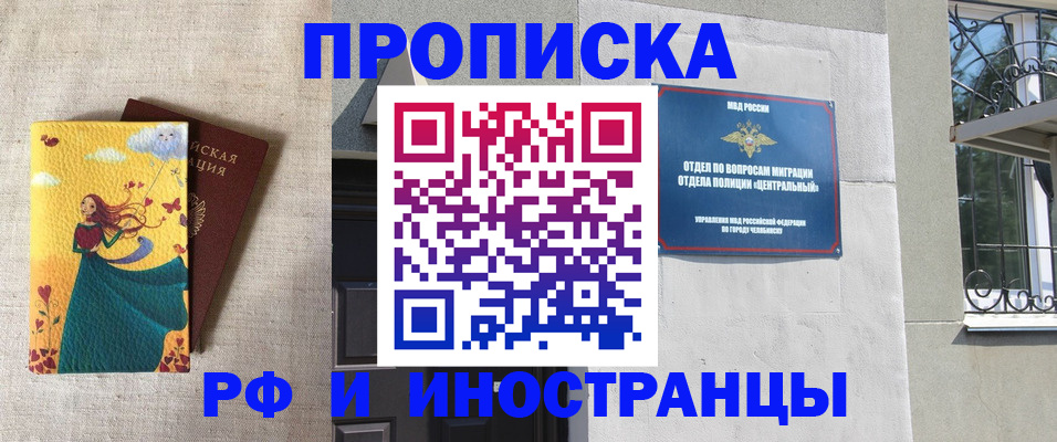 временная регистрация для всех в Полярном